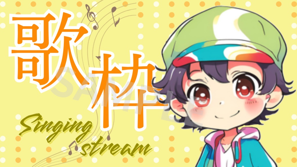 サムネイル素材(歌枠)