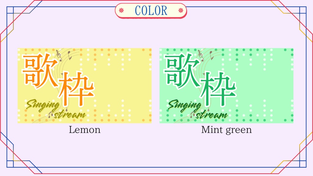 サムネイル素材(歌枠)