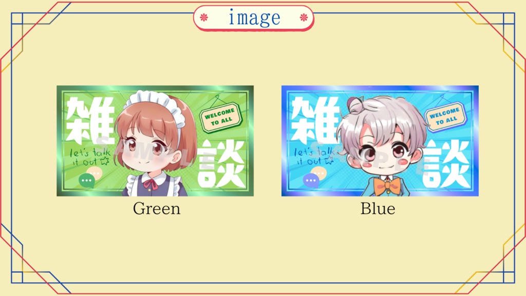【期間限定無料配布】サムネイル素材(雑談)