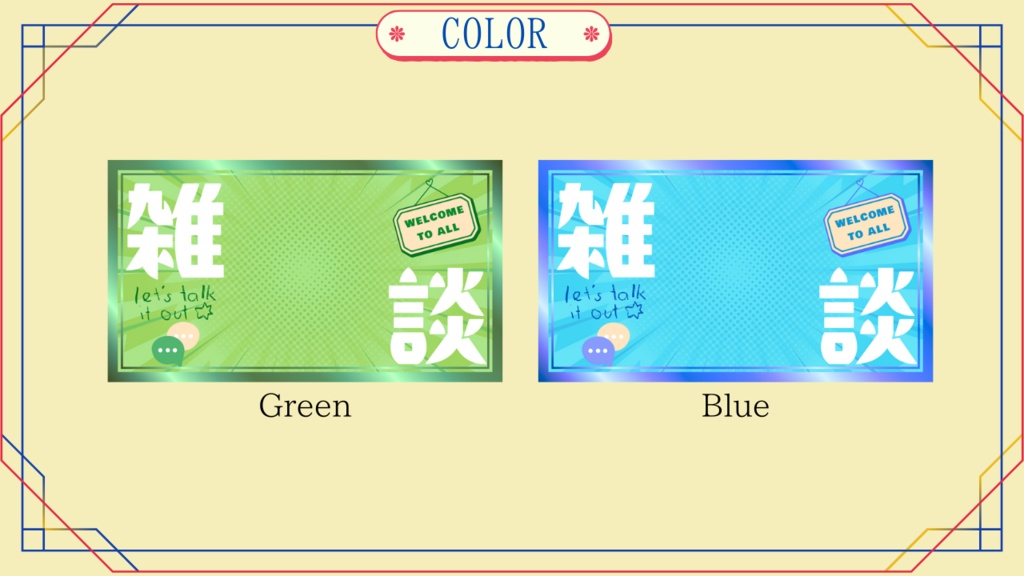 サムネイル素材(雑談)