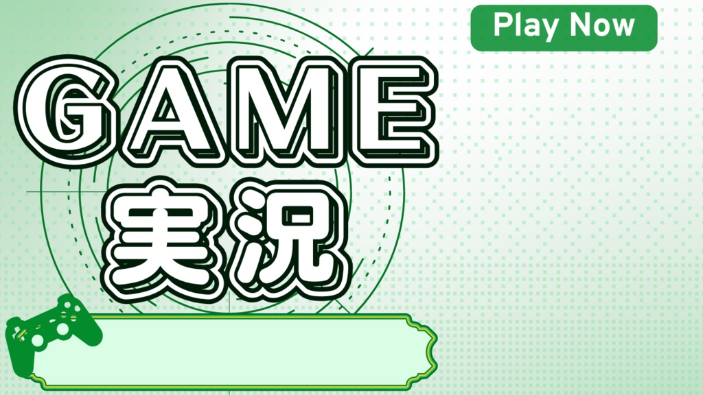 『無料配布』サムネイル素材【Game実況】