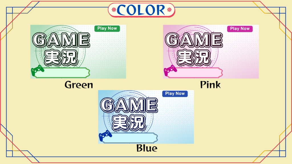 『無料配布』サムネイル素材【Game実況】