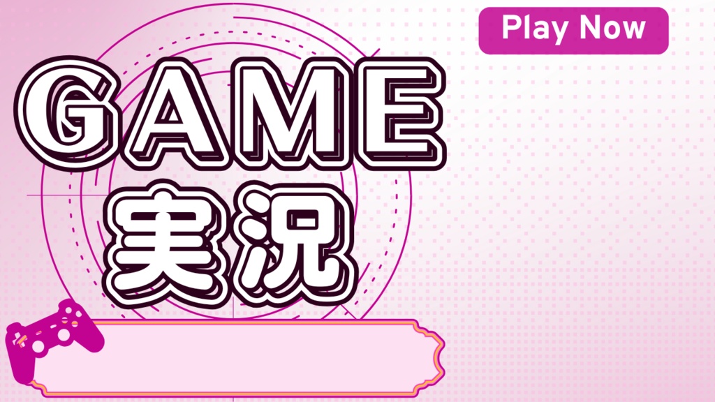 『無料配布』サムネイル素材【Game実況】