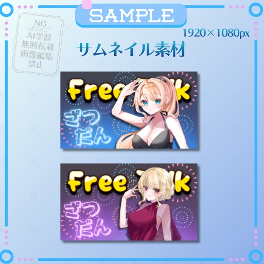 サムネイル素材‐レトロな花火柄‐【ざつだん】