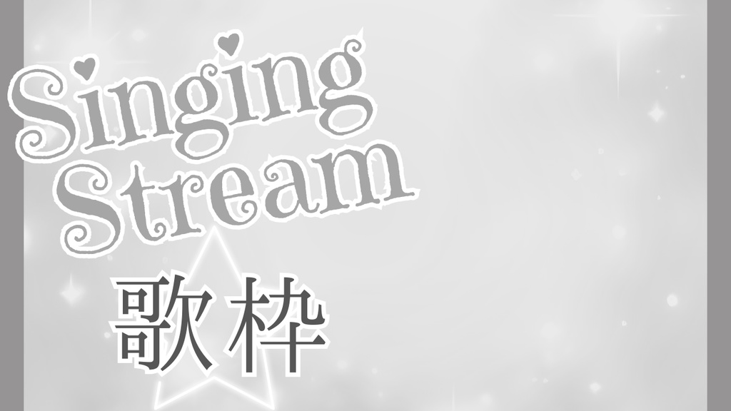 【無料版あり】サムネイル素材(歌枠)