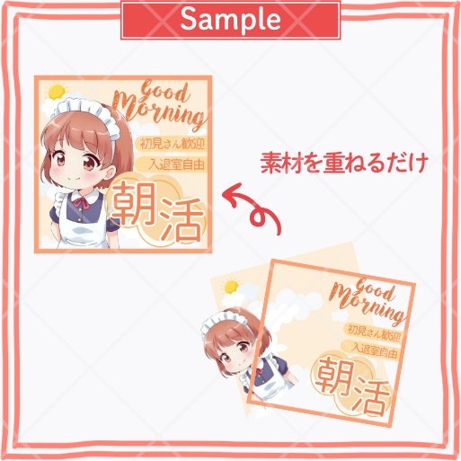 正方形サムネイル素材「朝活」