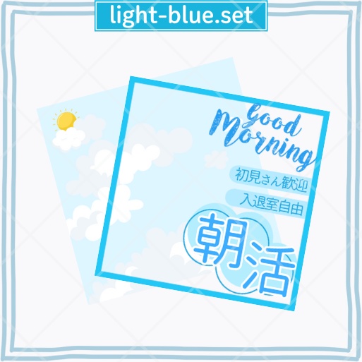 正方形サムネイル素材「朝活」