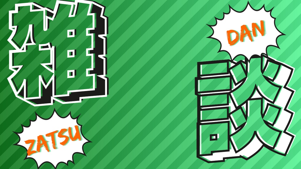 【無料版あり】サムネイル素材「雑談」