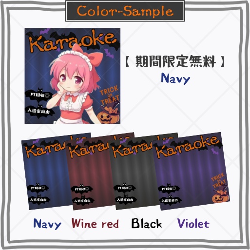 【期間限定無料あり】正方形サムネイル素材「Karaoke」