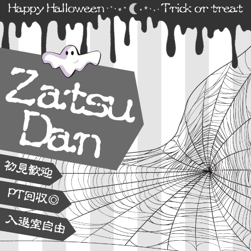 正方形サムネイル素材「雑談」‐Halloween1‐