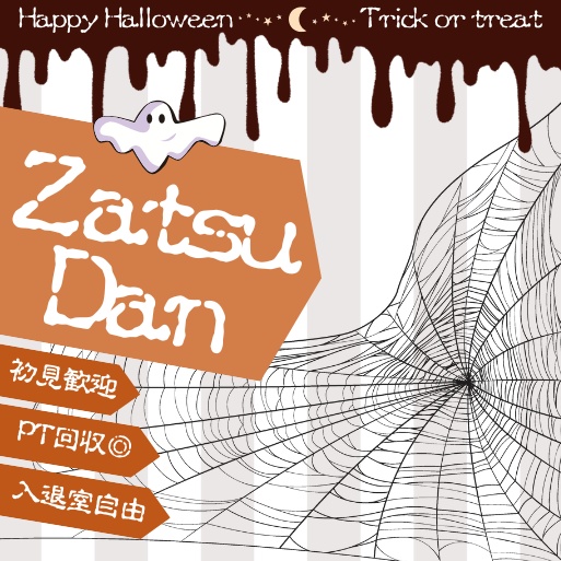 正方形サムネイル素材「雑談」‐Halloween1‐