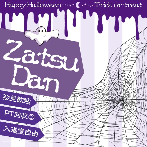 正方形サムネイル素材「雑談」‐Halloween1‐