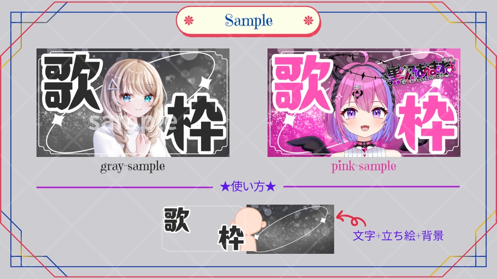 【期間限定無料あり】サムネイル素材「歌枠」