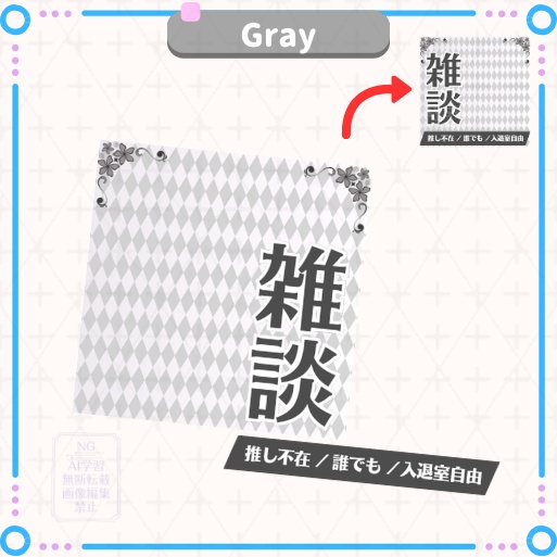 【期間限定無料あり】正方形サムネイル素材「雑談」