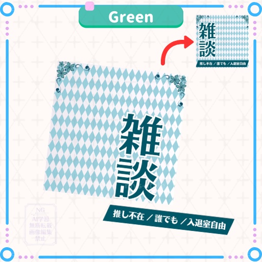 【期間限定無料あり】正方形サムネイル素材「雑談」