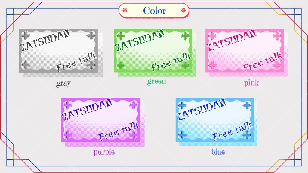 サムネイル素材「Free Talk」