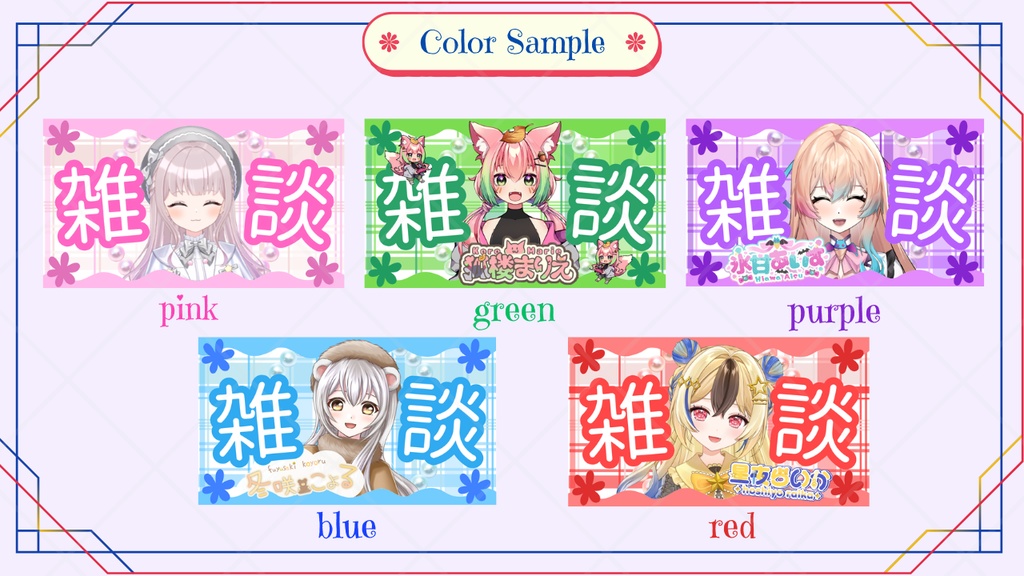 サムネイル素材【雑談】