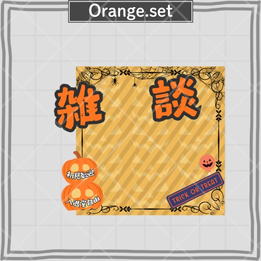 ‐Halloween3‐正方形サムネイル素材「雑談」