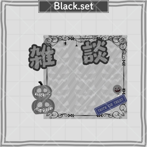 ‐Halloween3‐正方形サムネイル素材「雑談」