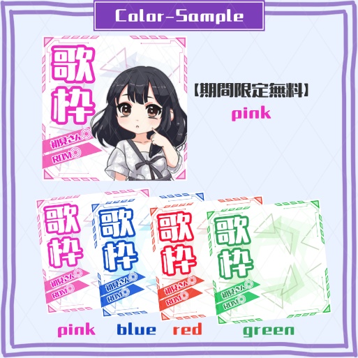 正方形サムネイル素材「歌枠」