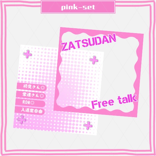 【期間限定無料あり】正方形サムネイル「ZATSUDAN」