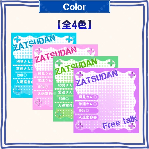 正方形サムネイル「ZATSUDAN」