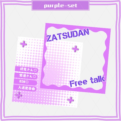 【期間限定無料あり】正方形サムネイル「ZATSUDAN」