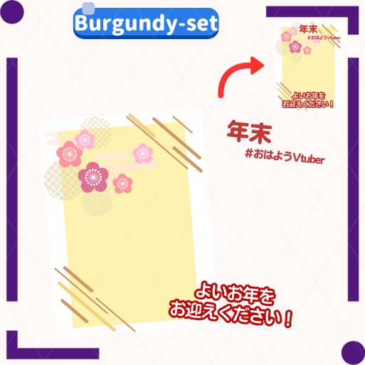 【フリー素材】年末向け/おはV素材