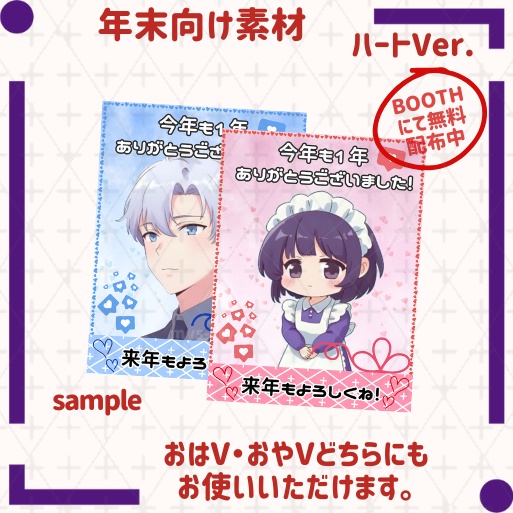 【フリー素材】年末向け／おはよう・おやすみ素材