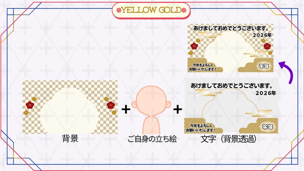 【フリー素材】お正月向けサムネイル素材