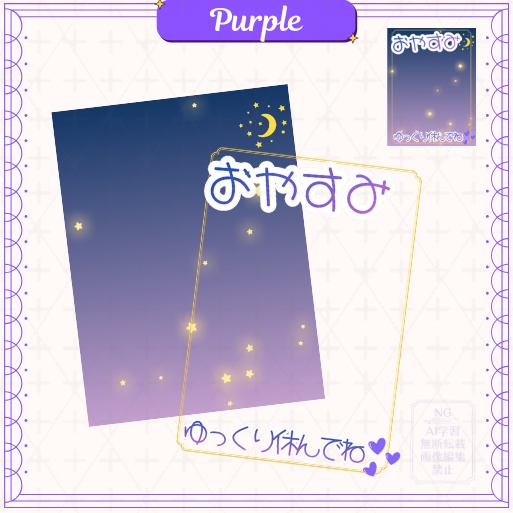 【フリー素材】おやすみ素材(RT&いいね❤で使用OK)