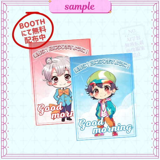 【フリー素材】おはV素材（RT＆いいねで使用OK）