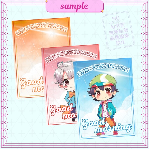 【無料版あり】おはV素材