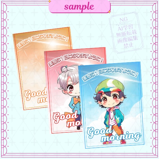 【無料版あり】おはV素材