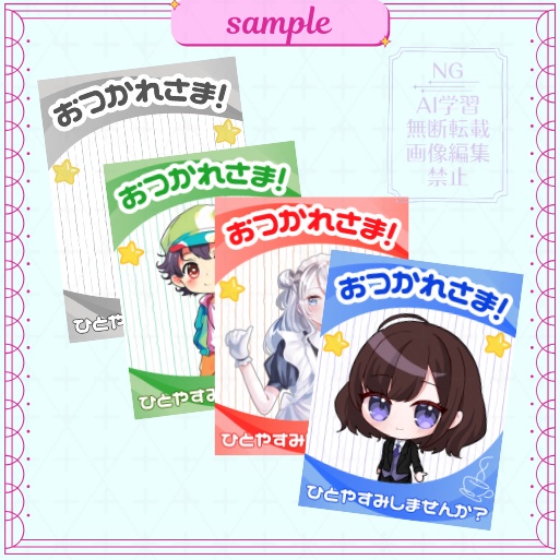 【無料版あり】おつかれさま素材