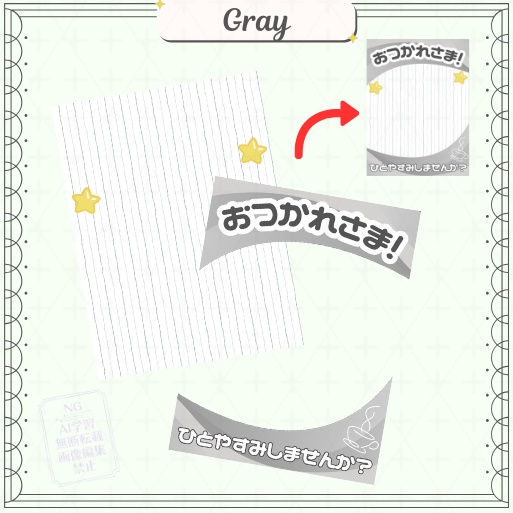 【無料版あり】おつかれさま素材