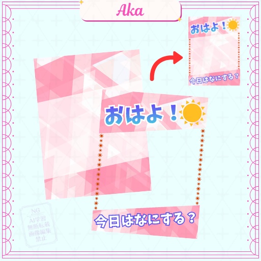 【フリー素材】おはV素材