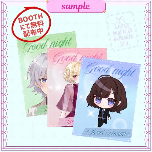 【フリー素材】おやV素材(RT＆いいねで使用OK！）