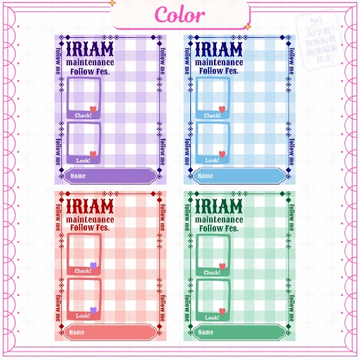 【フリー素材】IRIAMメンテ素材