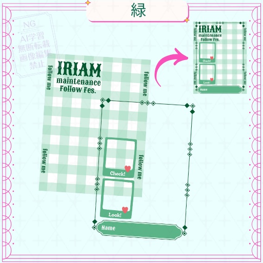 【フリー素材】IRIAMメンテ素材