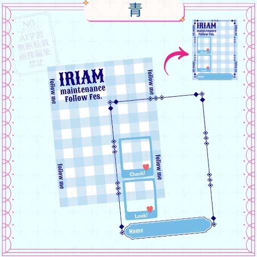 【フリー素材】IRIAMメンテ素材