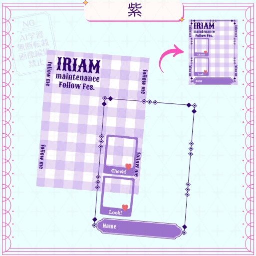 【フリー素材】IRIAMメンテ素材
