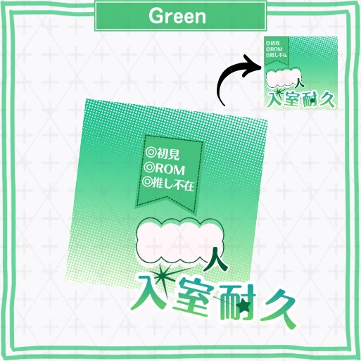 【期間限定無料あり】正方形サムネ素材「入室耐久」