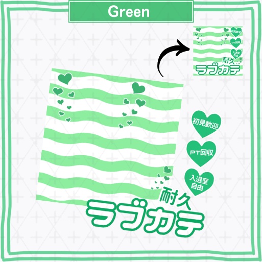 【正方形サムネイル素材】ラブカテ耐久