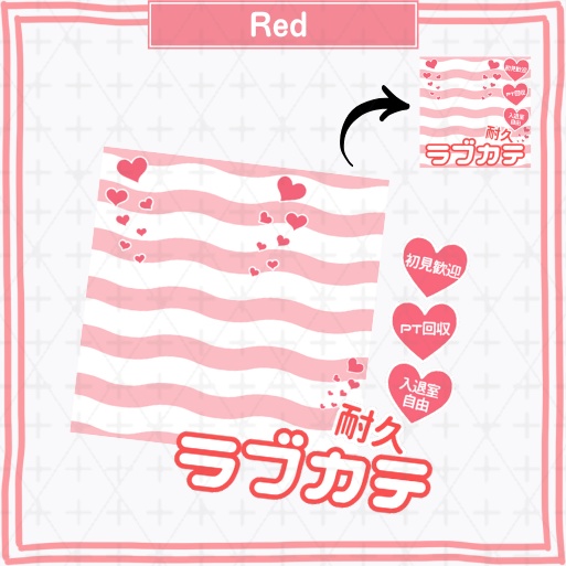 【正方形サムネイル素材】ラブカテ耐久