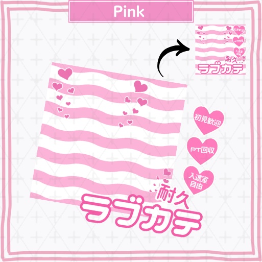 【正方形サムネイル素材】ラブカテ耐久