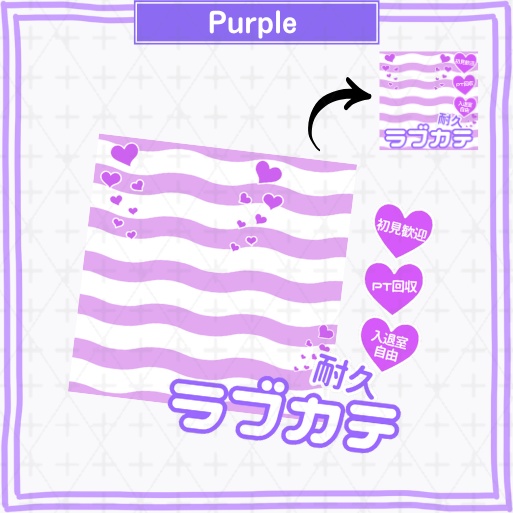 【正方形サムネイル素材】ラブカテ耐久