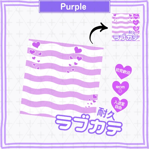 【正方形サムネイル素材】ラブカテ耐久