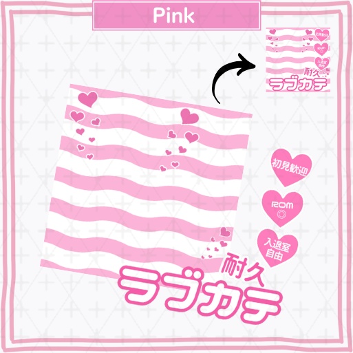 【正方形サムネイル素材】ラブカテ耐久