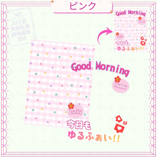 【フリー】おはV素材(RT&いいね両方で使用OK!)